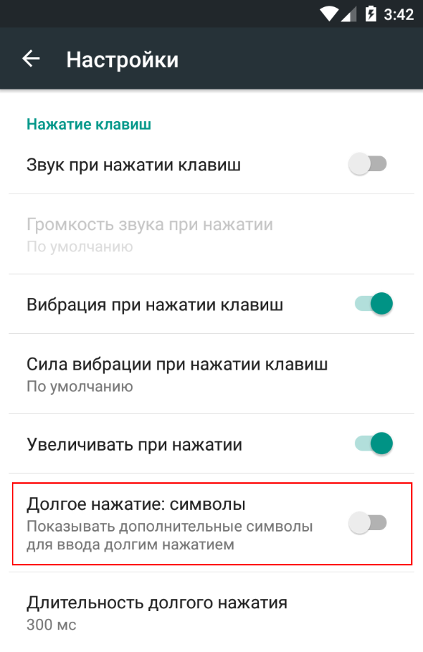 Звук клавиатуры на самсунг. Как убрать звук клавиатуры на телефоне. Звук клавиатуры. Звук нажатия кнопки. Как убрать звук клавиатуры на самсунг