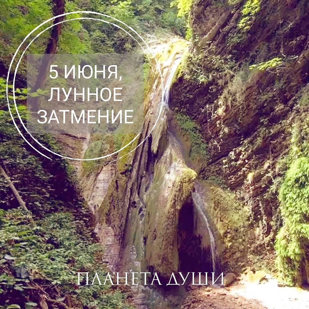 Лунное затмение