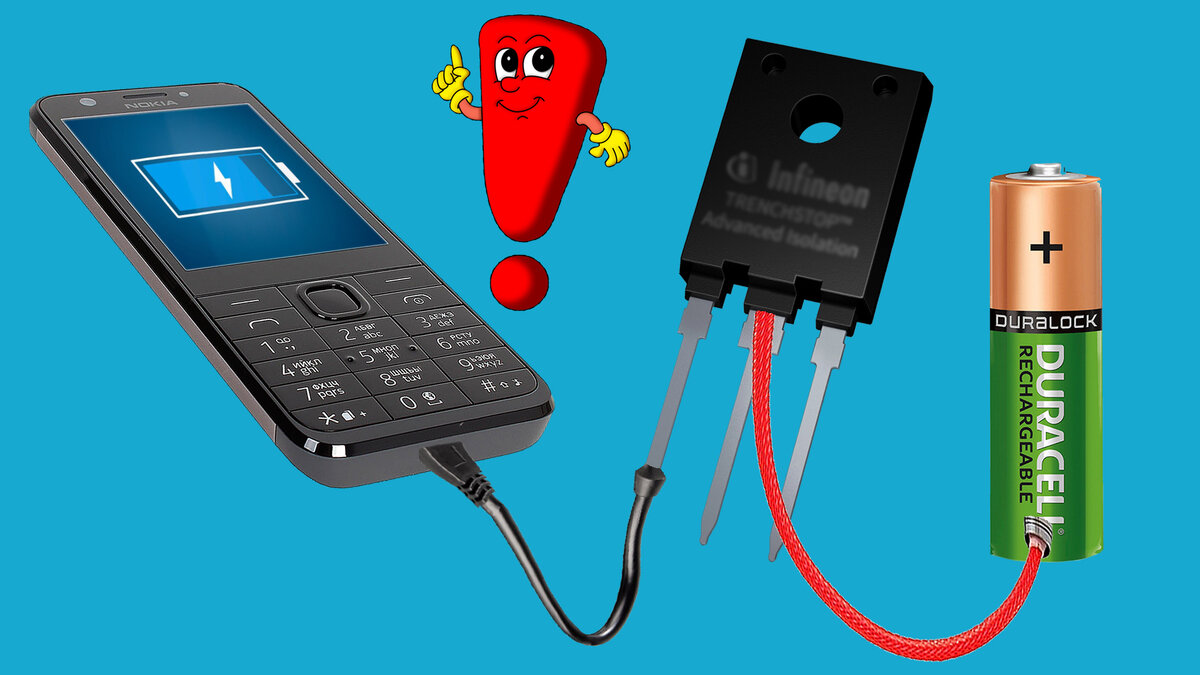 Джоуль-Вампир!