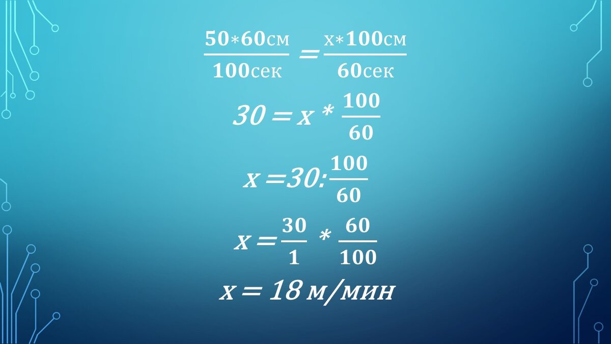 80 км ч в км мин. Переведите в километры 5 сотых.