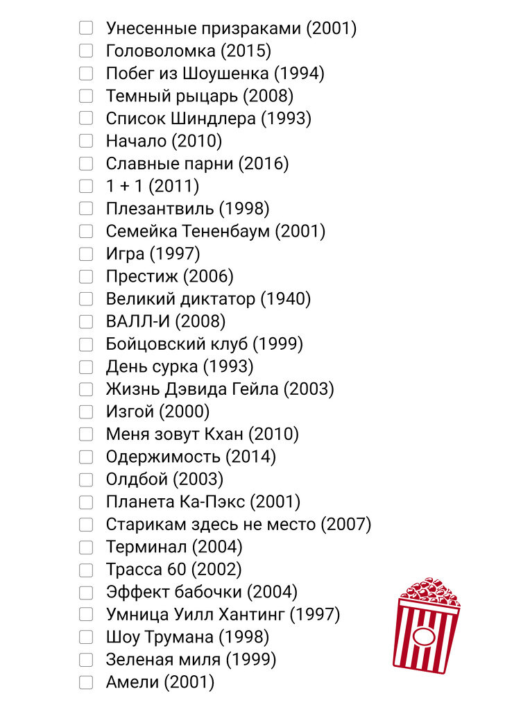 интересные вопросы. список аниме. вопросы девушке. вопросы для подруги. топ 100 фильмов список.