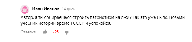 меня во лжи упрекают