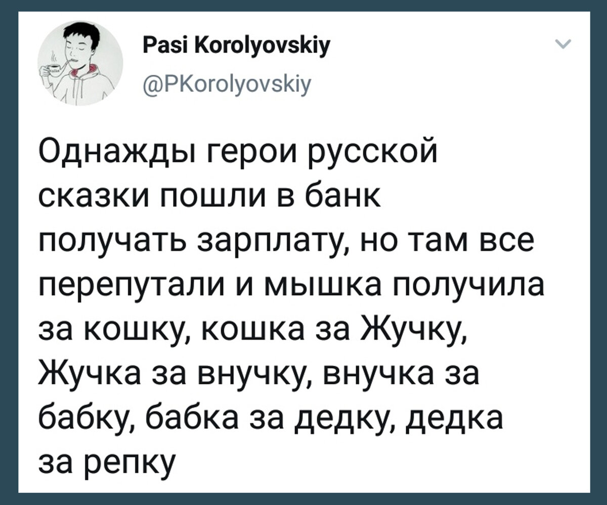 Поймут только русские: комик из Петербурга придумывает забавные шутки,  которые построены на игре слов | Zinoink о комиксах и шутках | Дзен