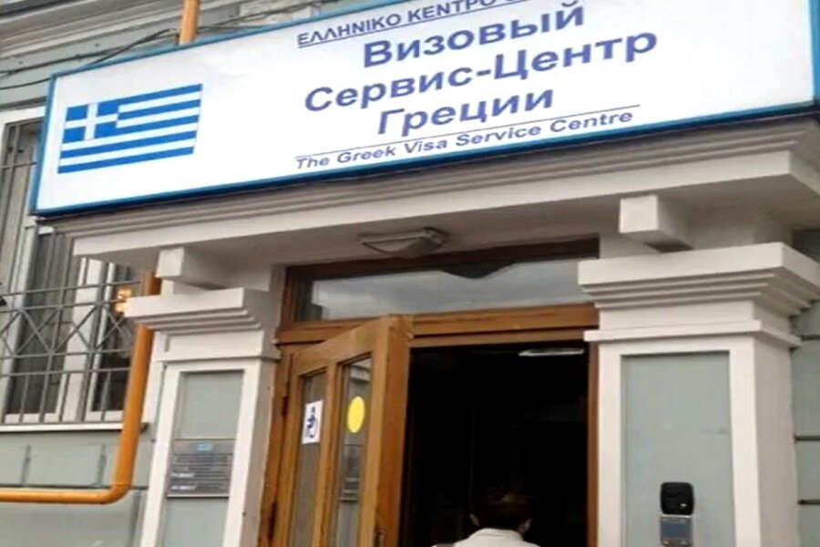 Визовый греции минск. Греция центр. визовый центр. визовый центр греции в екатеринбурге. визовый центр сочи.