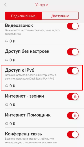  1. Для начала заходим в личный кабинет и отключаем услугу доступ IPv6 
 
