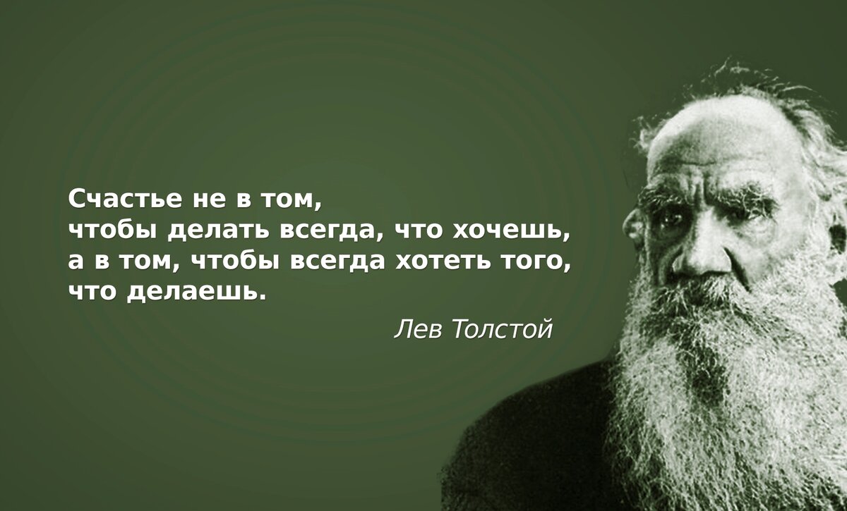 2 цитаты классиков, адресованные молодежи, которая не хочет работать |  Мадам Хельга | Дзен