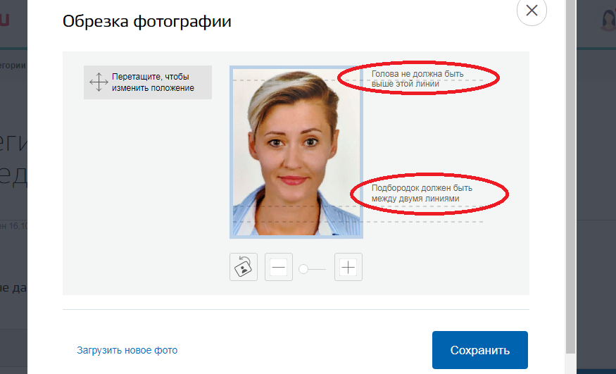 Как вы стали космонавтом госуслуги картинка