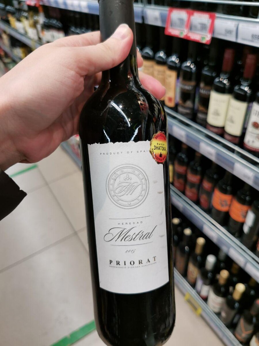 Heredad Mistral Priorat, 2014