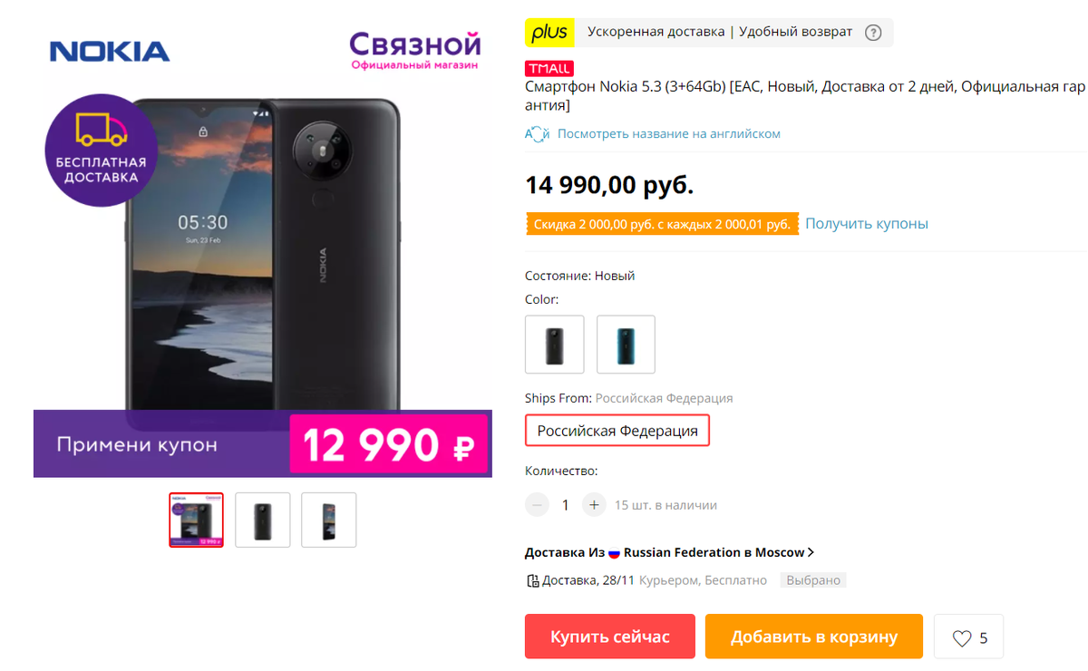 Связной распродает среднебюджетные смартфоны Nokia, Honor, Samsung. Модели  и цены | Adamselen | Дзен