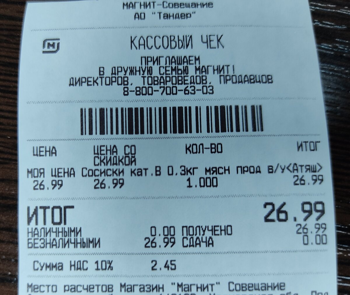 «Деревенские»