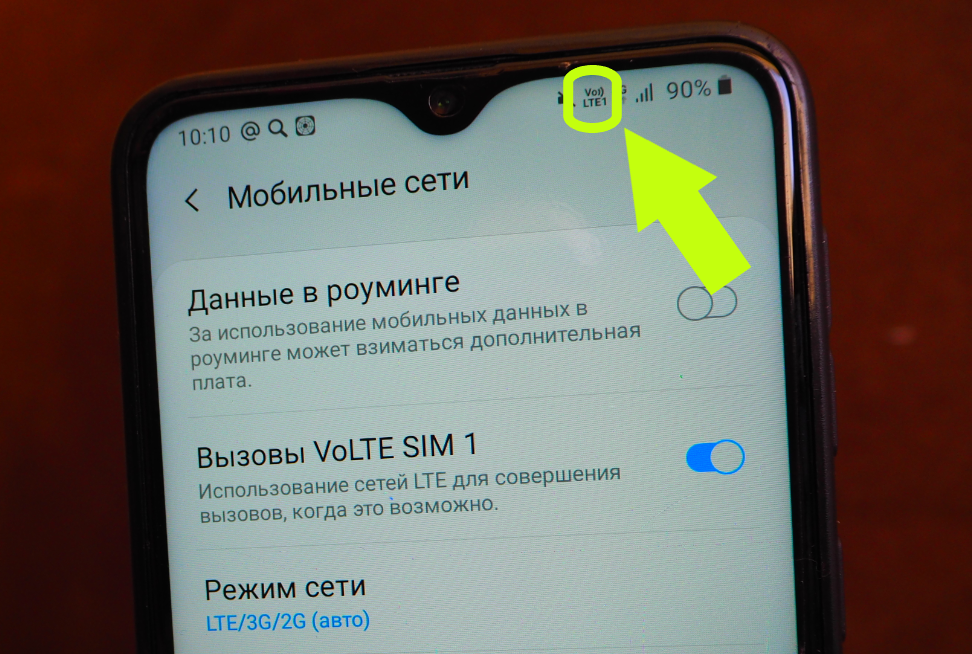 Vo lte значок что это