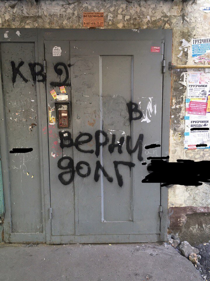 Форум дверь. Коллекторы Пенза. Коллектор вандал. Коллекторы в Пензе адреса и телефоны.