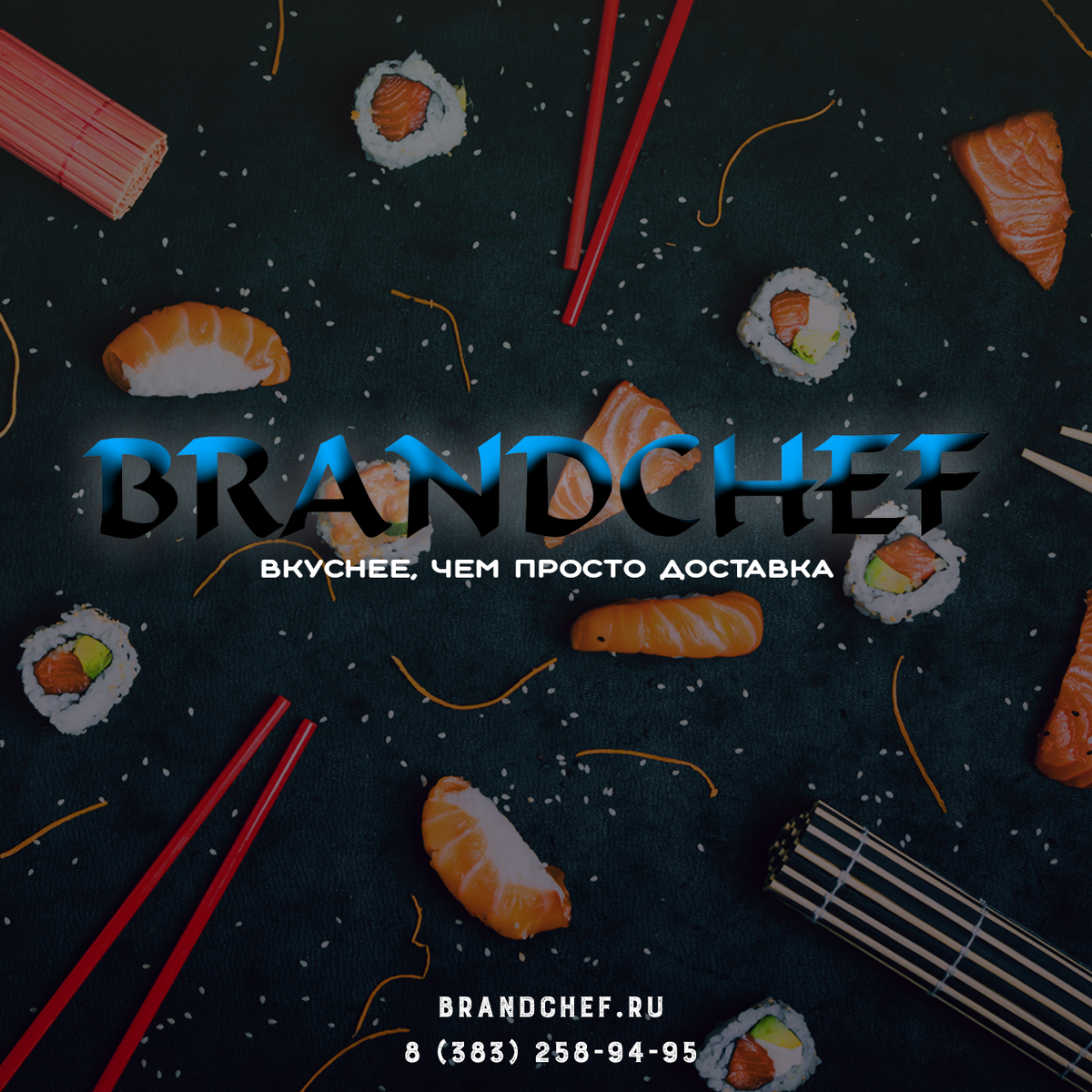BRANDCHEF доставка суши