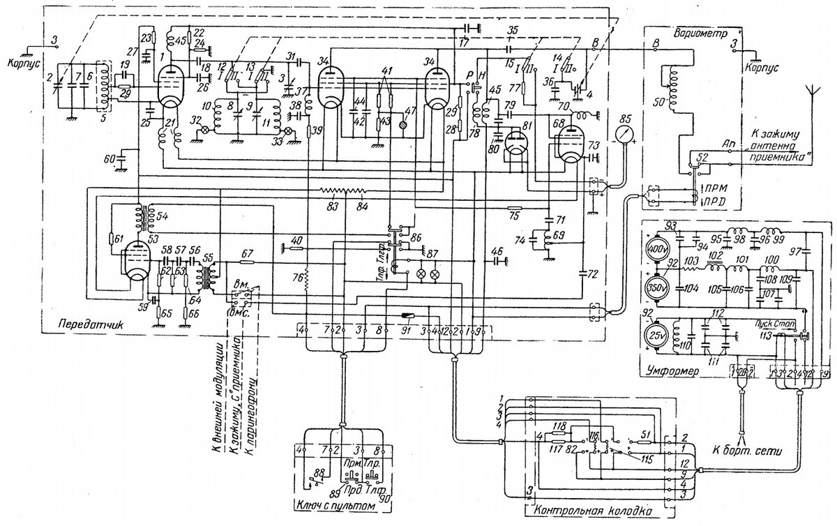 Р-105 радиостанция. Схемы старой военной радиостанции.