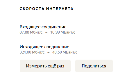 Скорость при подключении по локальной сети на скорости 10 Мбит/с: разбираемся, что это означает и как это влияет на интернет-подключение