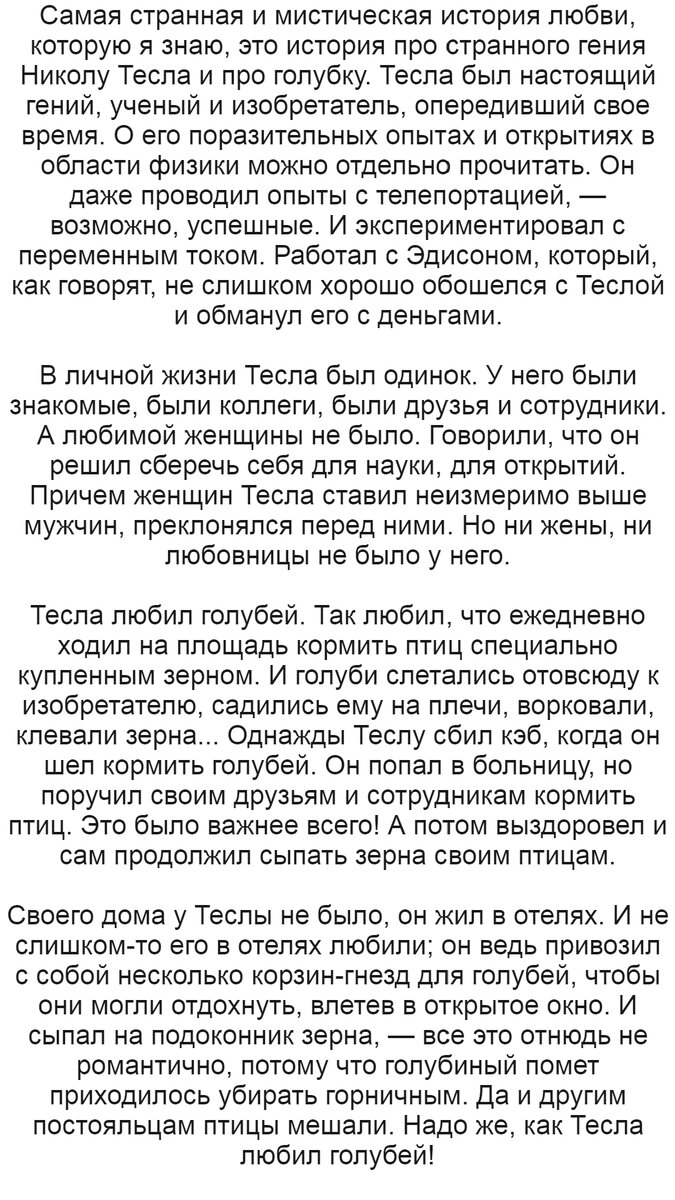 Ранние годы и вдохновение