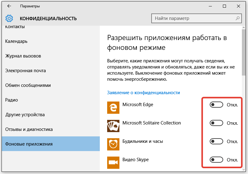 Уведомление в фоновом режиме. Что такое рантайм брокер на Windows 10. Runtime broker Windows 10 что это.