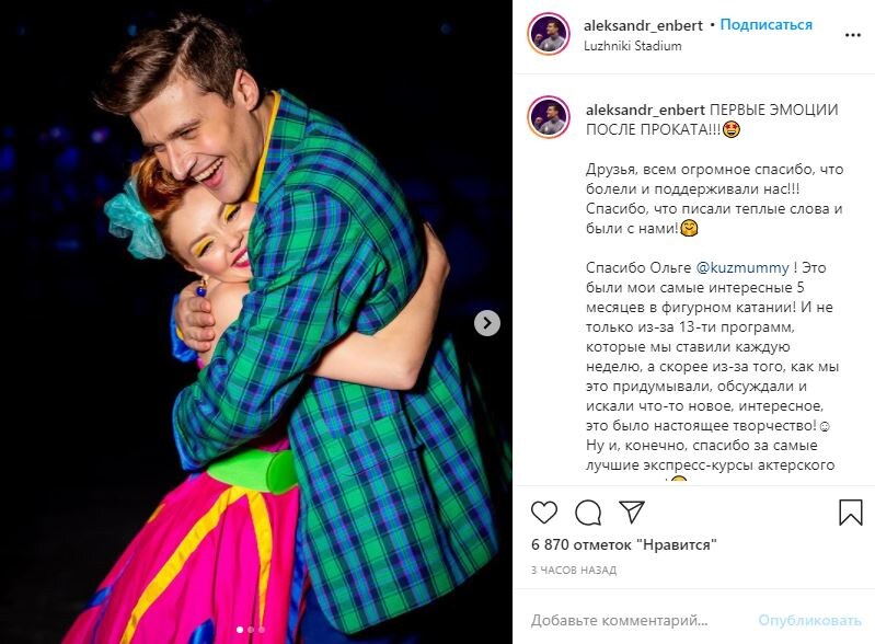 Instagram @aleksandr_enbert