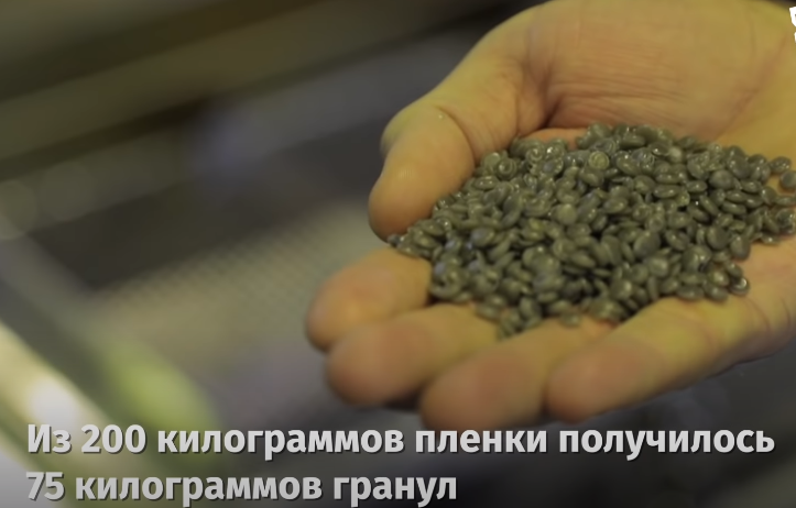 Вторичная гранула из полиэтилена