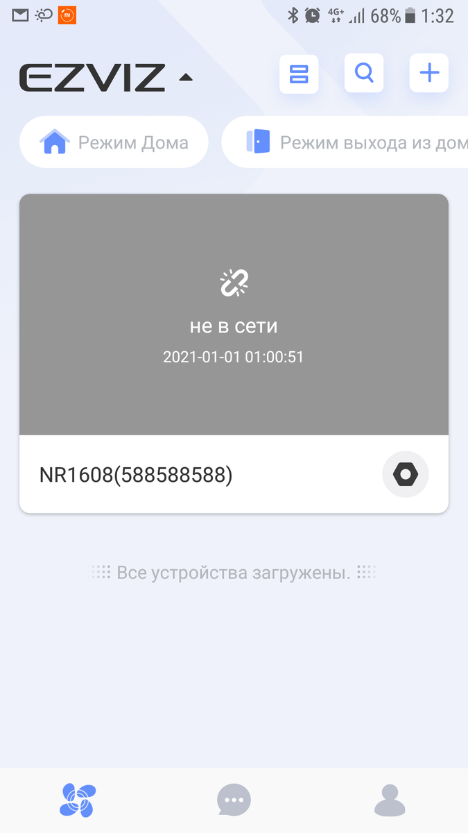 Камеры не в сети (((