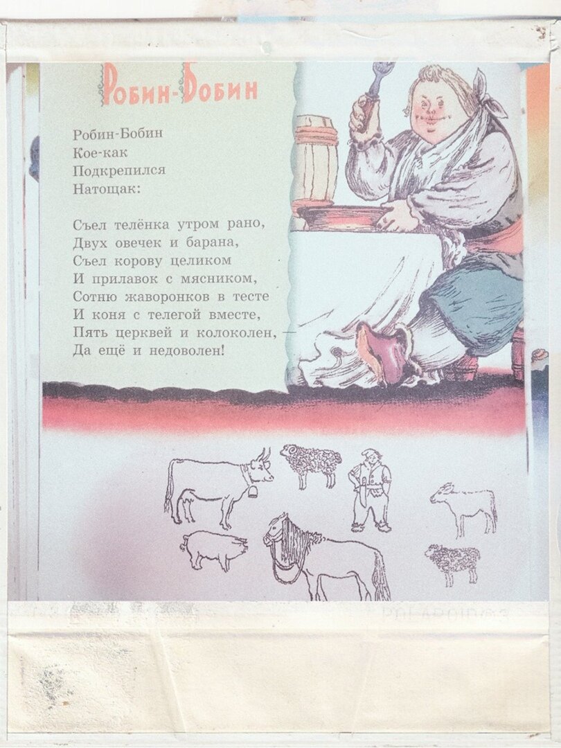 Перевод Чуковского. Листай дальше