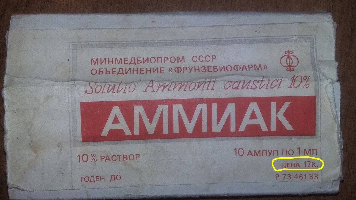 ЖИДКИЙ АММИАК как защита и подкормка на дачном огороде. Из личного ...