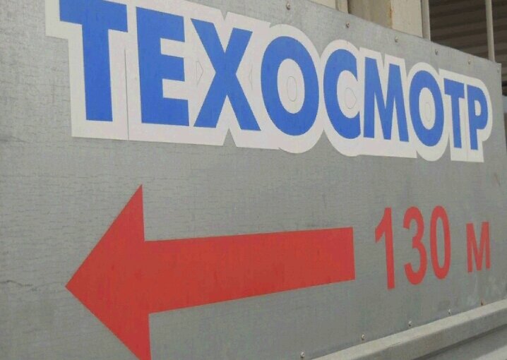 С 1  марта  все на ТО !!!