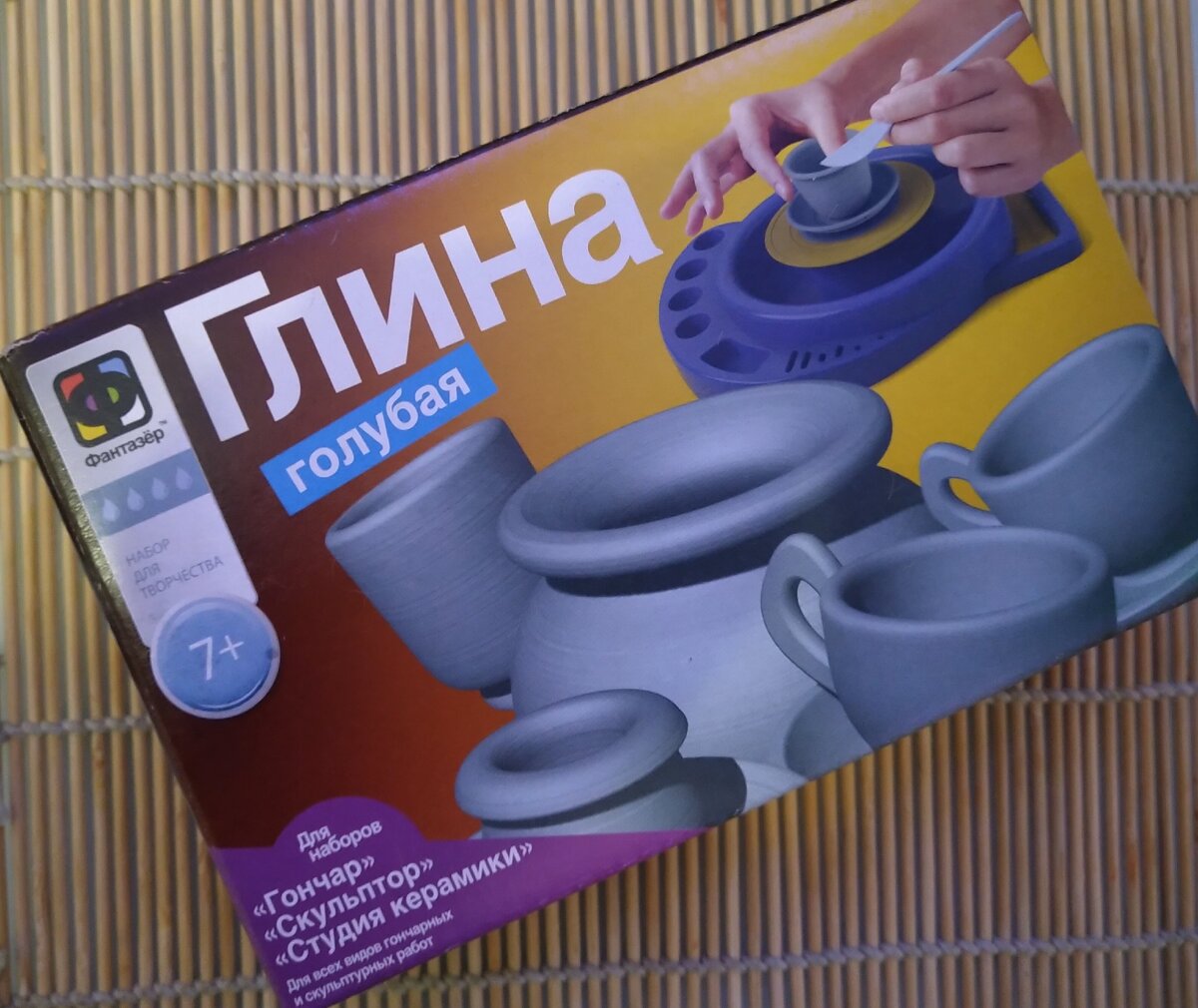 Если честно,я подумала,что внутри есть ещё и небольшой гончарный круг,но...