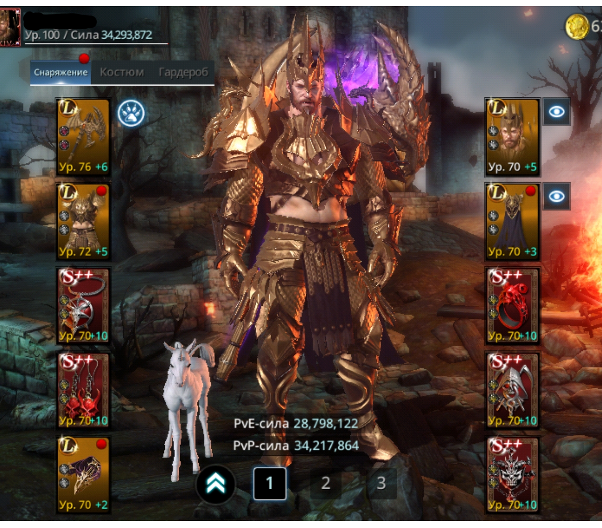 Полная легендарная pvp-