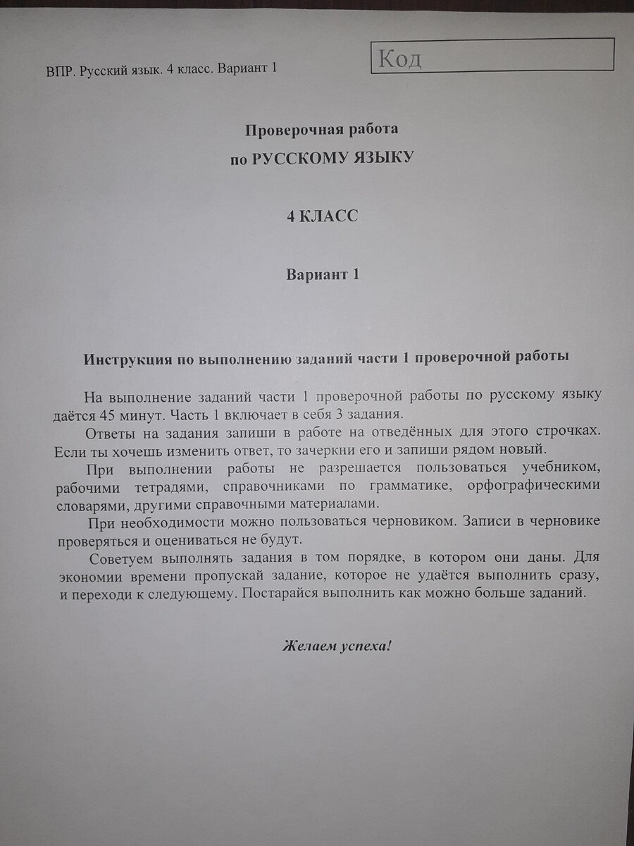 Всё о ВПР в 4 классе + задания с ответами | Отношения в жизни | Дзен