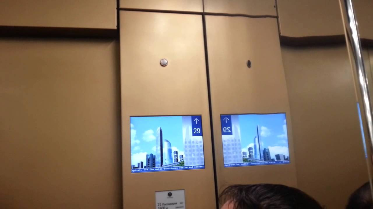 Москва сити лифт