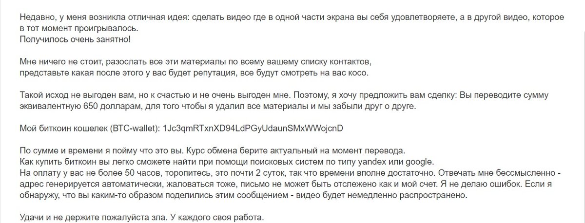 Скриншот с личной почты автора.
