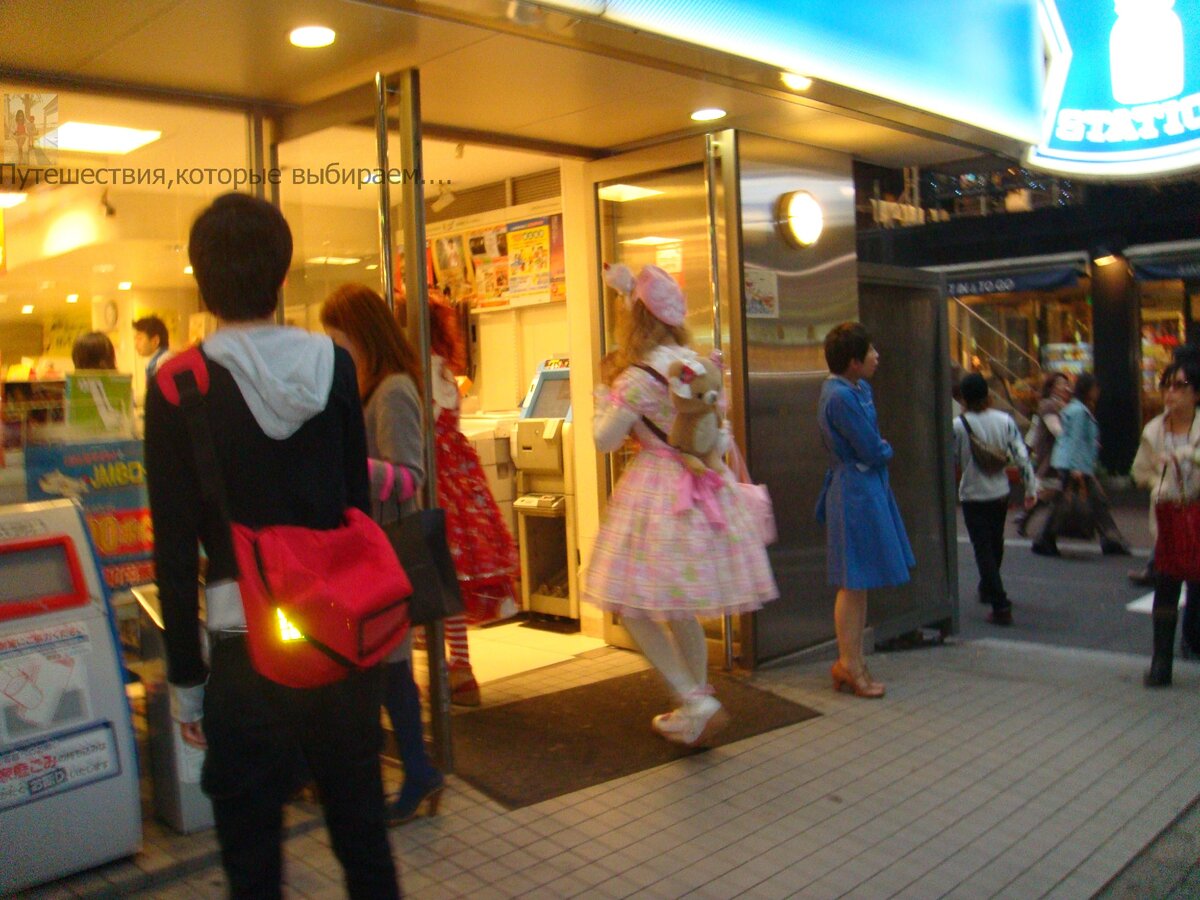 Токио, Хараджука