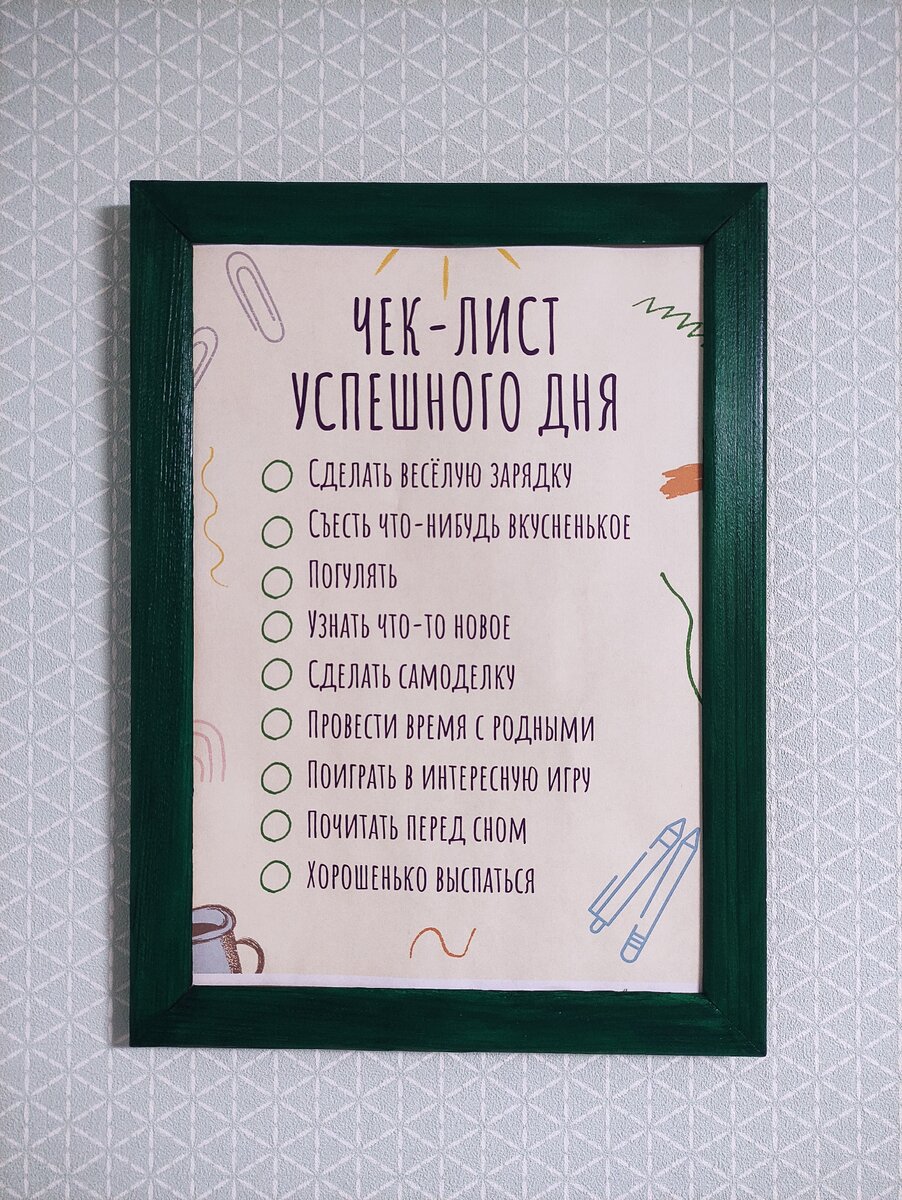 Вот самый первый пункт в нашем чек-листе как раз о "раз-два, раз-два, делай так"
