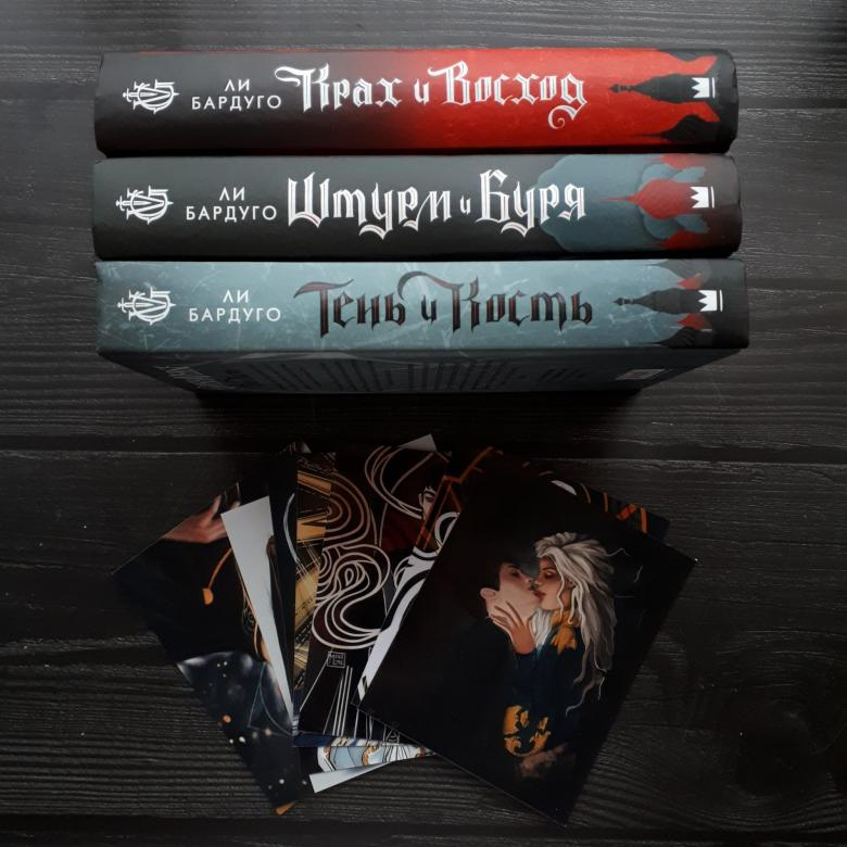 Ли бардуго список книг. Ли бардуго список книг. Ли бардуго гришаверс все книги. Ли бардуго продажное королевство. Тень и кость цикл книг.