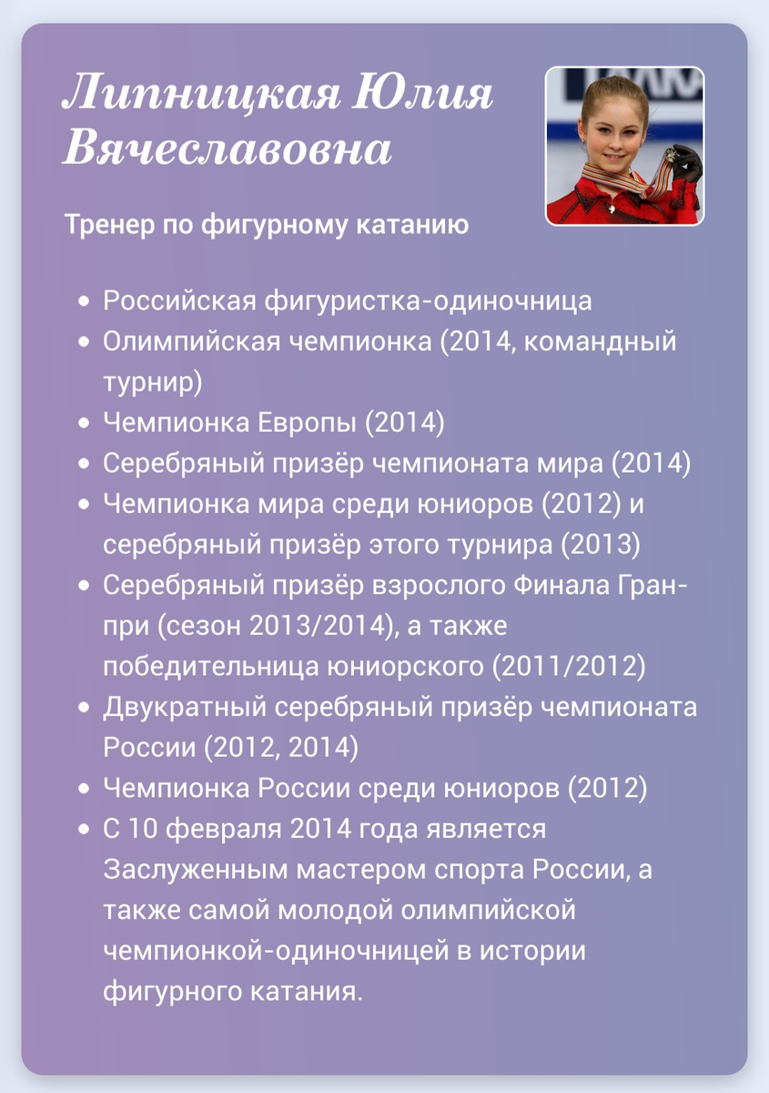 Скриншот с сайта академии "Ангелы Плющенко"
