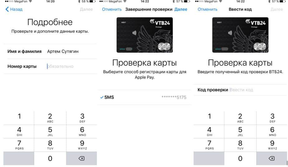 Втб пей бесконтактная оплата. Бесконтактная оплата ВТБ. ВТБ мир Пэй. Карта ВТБ В Apple pay. Как привязать карту к айфону.