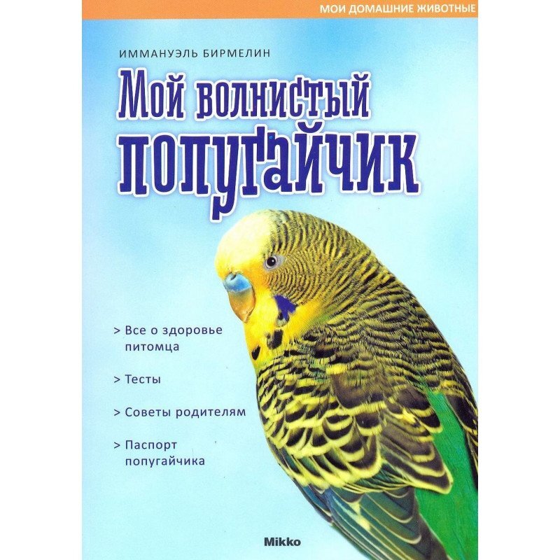 Вот так выглядит эта книга.