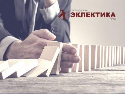 ГК "Эклектика Город", https://gk-eklektika.ru/ 