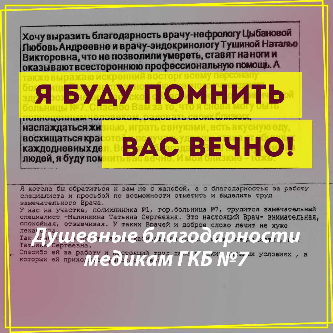 Я БУДУ ПОМНИТЬ ВАС ВЕЧНО! | Медицинские Новости Тверь | Дзен