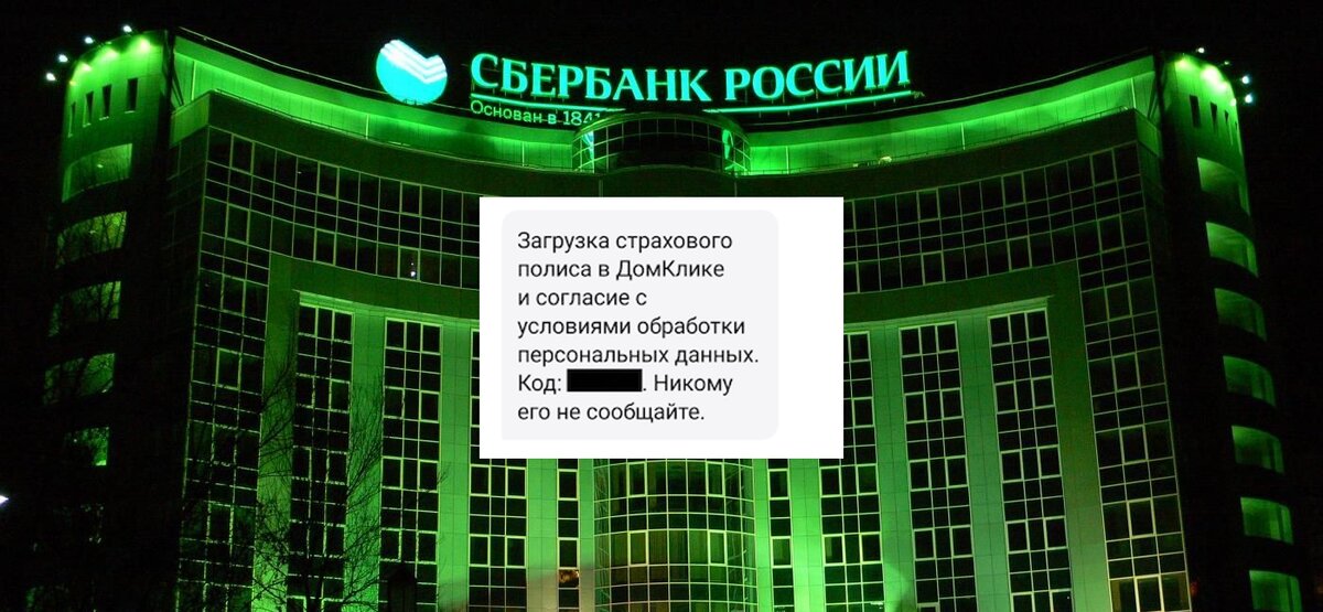 Смска от мошенников.