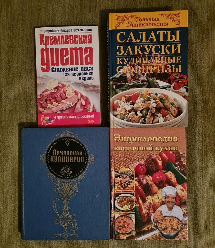 С удивлением оставила книгу про Кремлёвскую диету. Несколько раз себя переспросила, точно ли. Но раз внутренний голос сказал оставить, значит избавляться не время