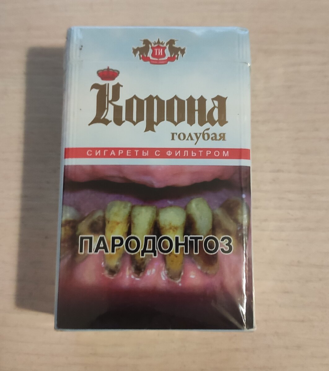 Корона сотка сигареты