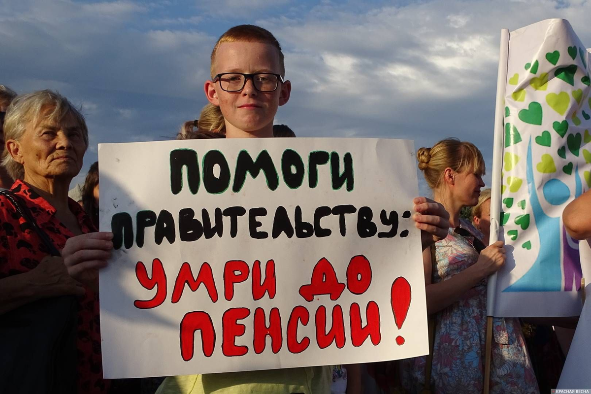Картинки пенсионная реформа