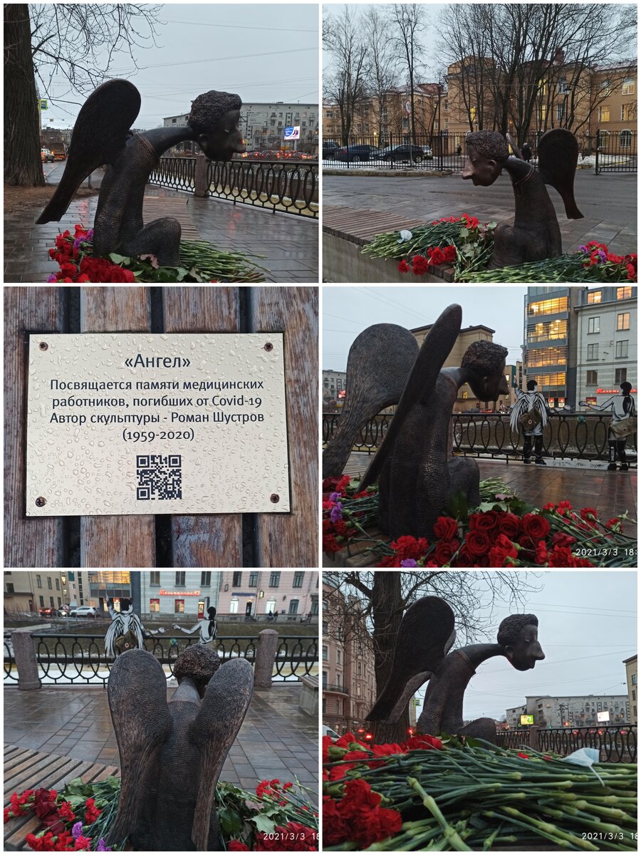 Ангел, 03.03.2021