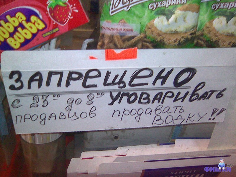 Продам любой. Магазин приколов. Прикольные картинки про магазин. Магазин юмор. Юмор в картинках приколы из магазина.