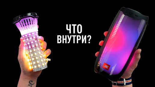 Что внутри колонки JBL Pulse 4 и как она звучит?