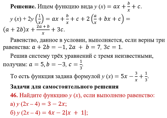 Как найти функцию 2 5