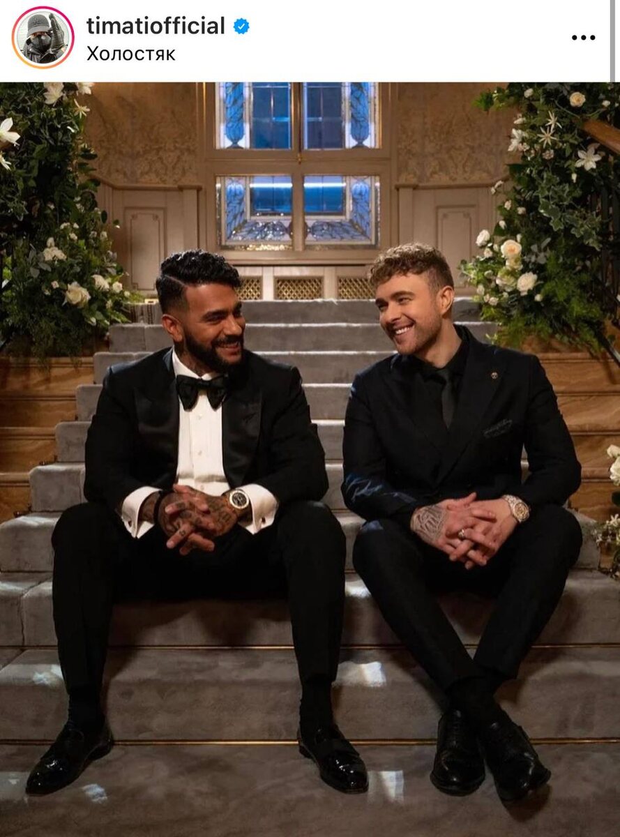 Инстаграм timatiofficial