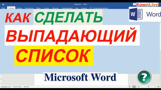 Как создать раскрывающийся список в ячейке - Компьютер - Cправка - Редакторы Google Документов